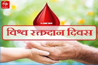 विश्व रक्तदान दिवस 2025.