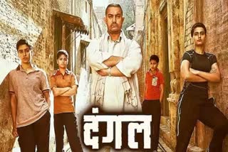 DANGAL RELEASE IN PAKISTAN