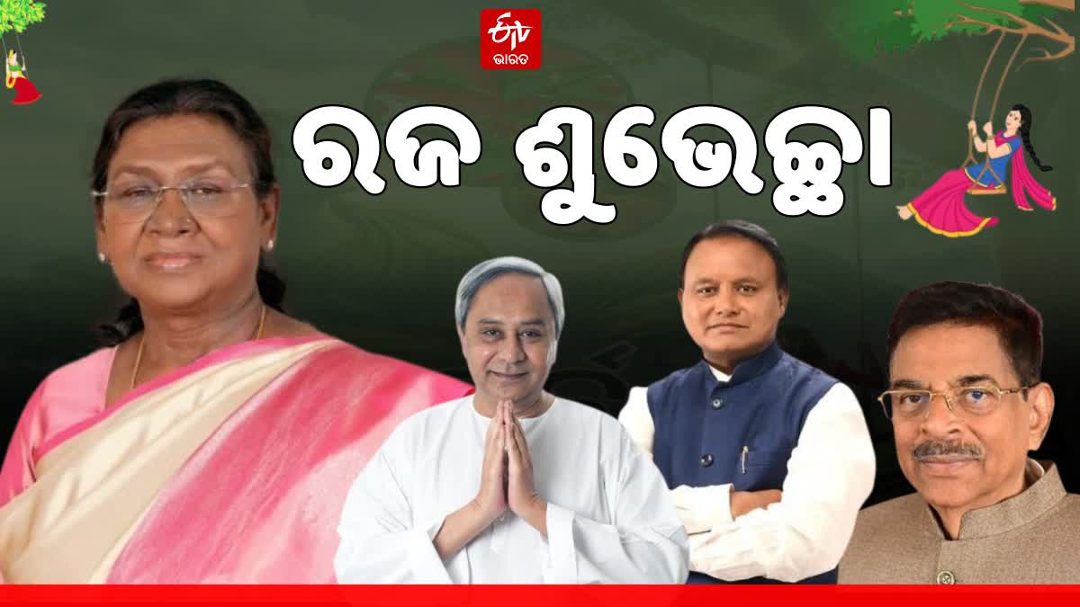 REETINGS TO PEOPLE OF ODISHA ON RAJA