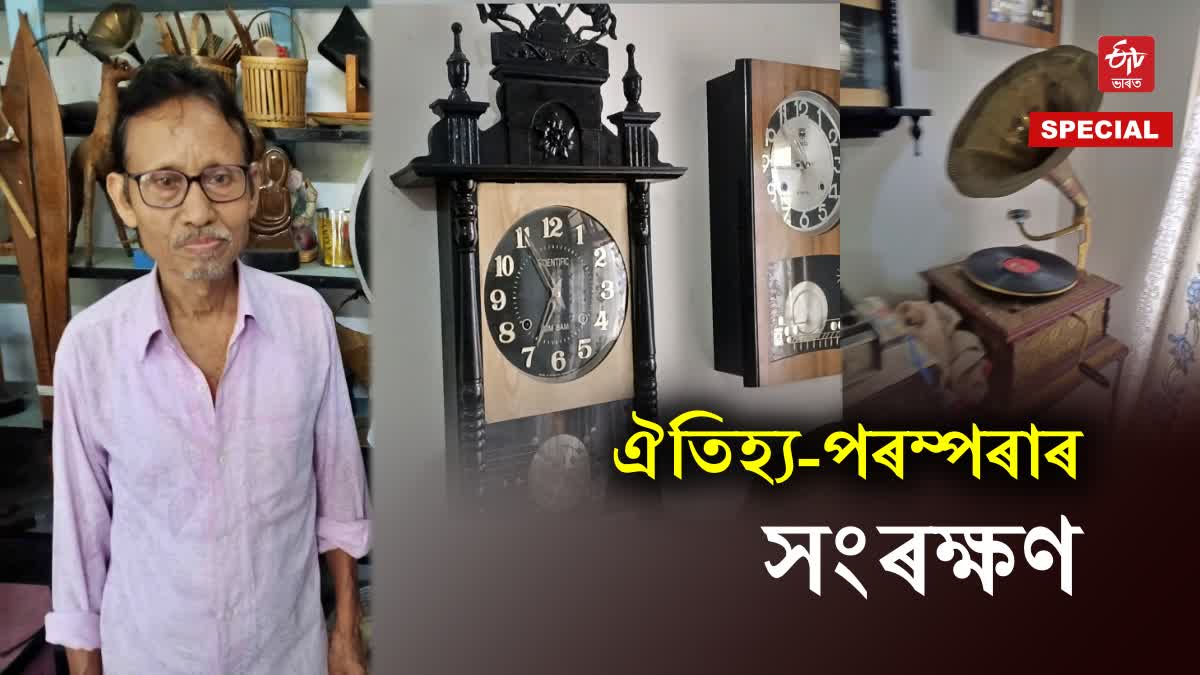 Nagaon heritage museum