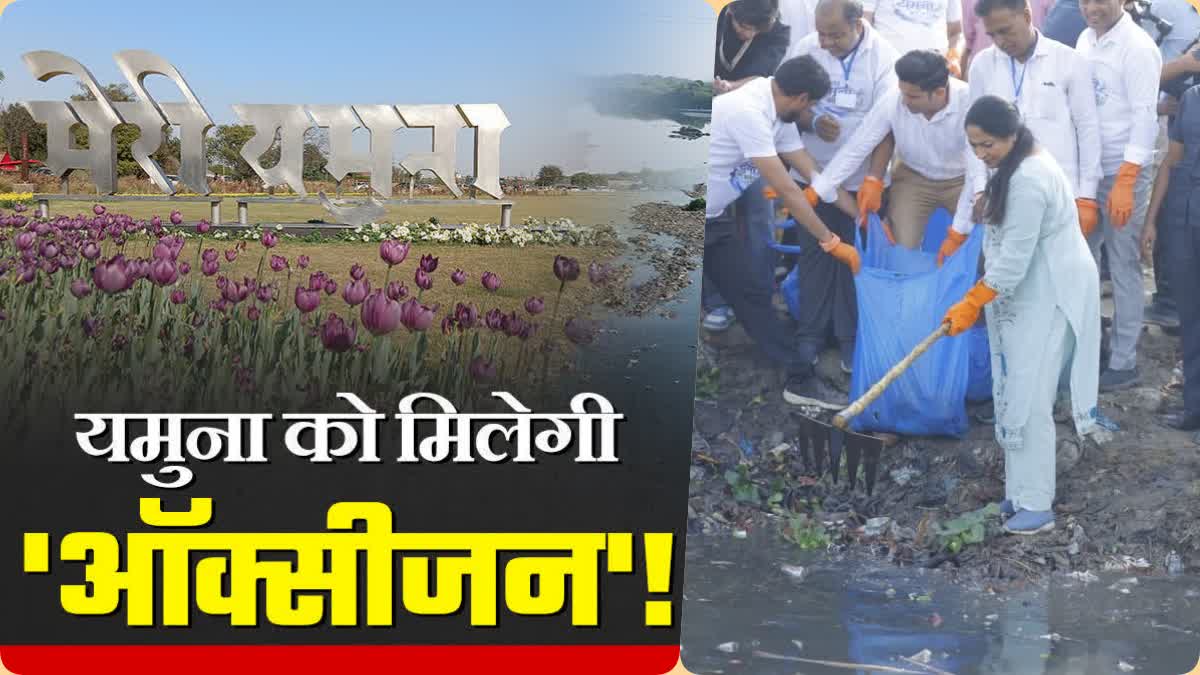 दिल्ली में यमुना सफाई का महा-अभियान शुरू