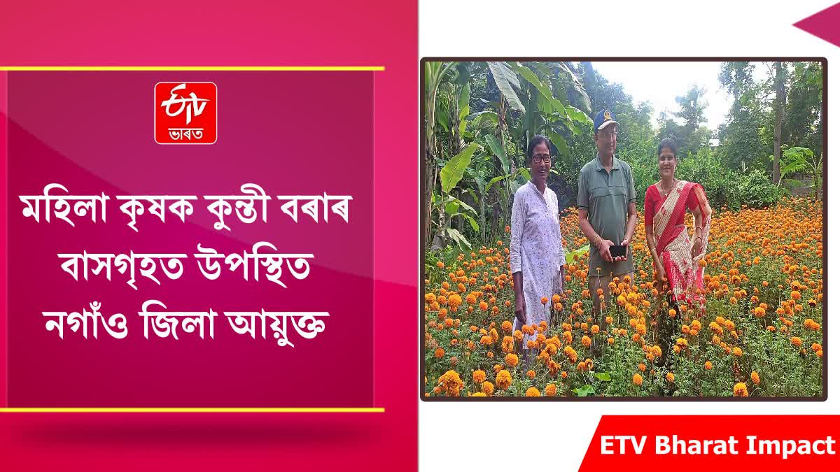 ETV Bharat Impact Story : Nagaon DC visited an ideal female farmer Kunti Borah's Home