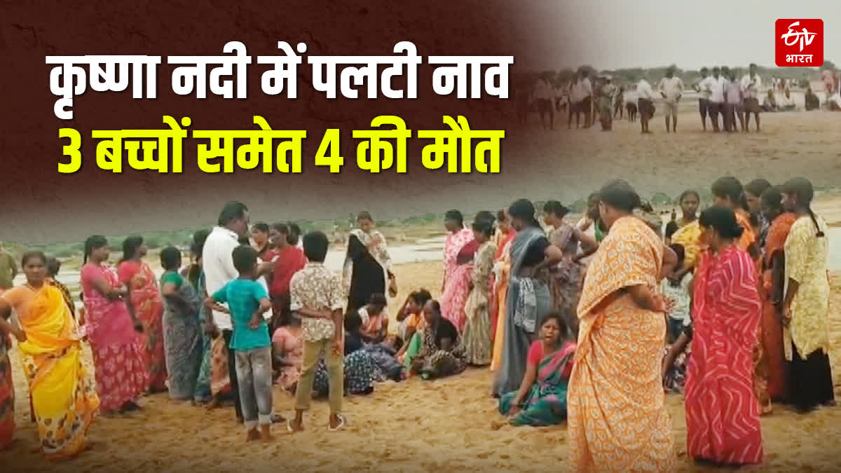 डूबने से 3 बच्चों समेत 4 की मौत
