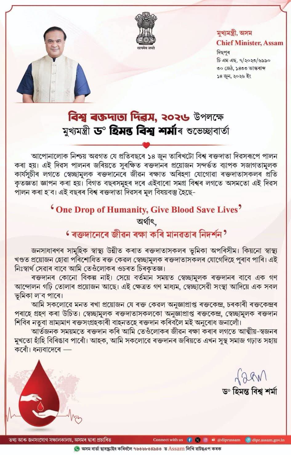 Assam CM Himanta Biswa Sarma Extends Gratitude to Blood Donors on World Blood Donor Day 2026