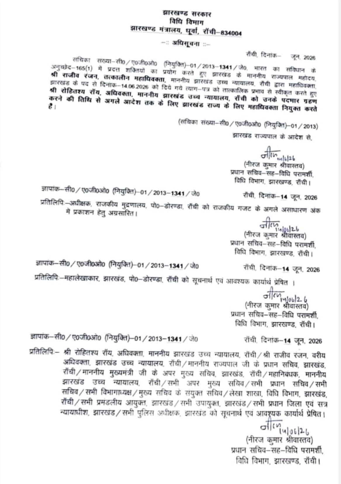 State government taken administrative decision regarding post of Advocate General of Jharkhand