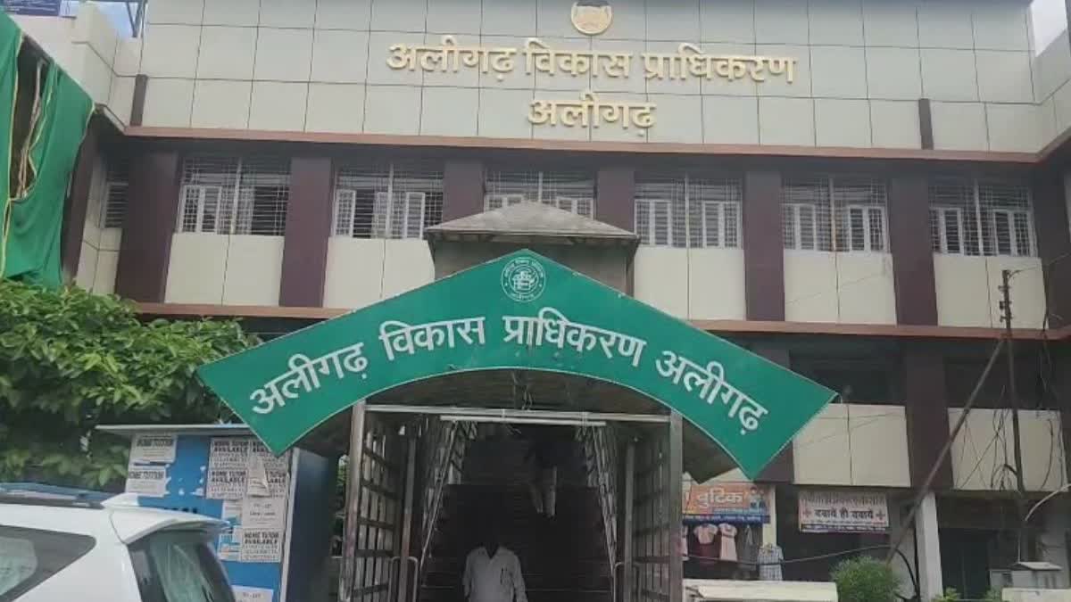 अलीगढ़ विकास प्राधिकरण