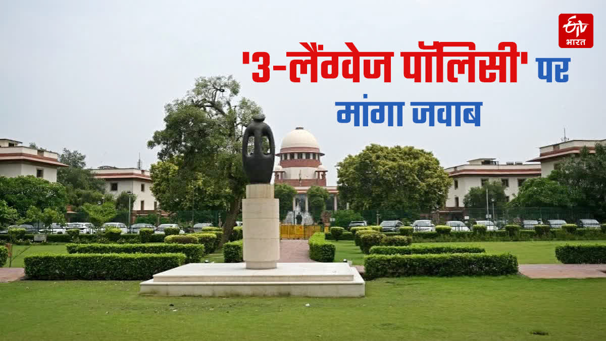 सुप्रीम कोर्ट ने केंद्र और NCERT से जवाब मांगा