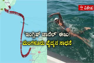 Mangaluru cancer specialist Dr. Guruprasad Bhat makes historic achievement by participating in English Channel Relay Swimming