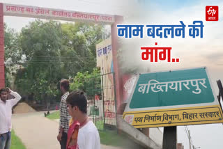 Bakhtiyarpur Name Change