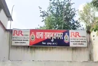 Surajpur Police