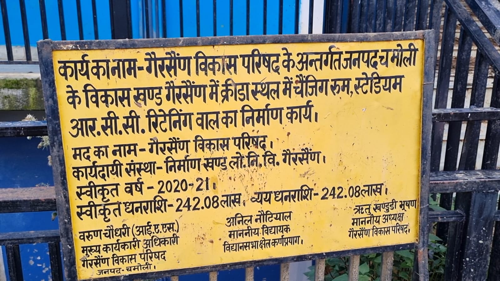 Gairsain Sports Ground Bad condition