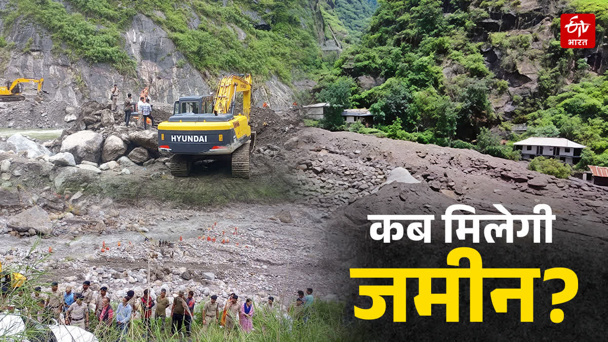 आपदा से पहले का समेज गांव
