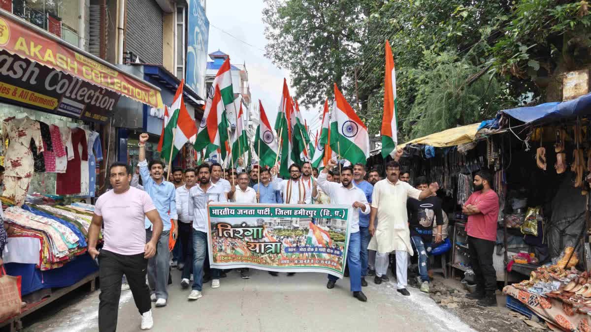 BJP Tiranga Yatra in Hamirpur