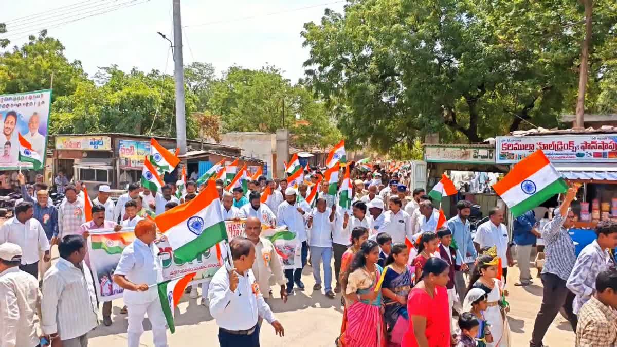 Har Ghar Tiranga Rally Held in Andhra Pradesh