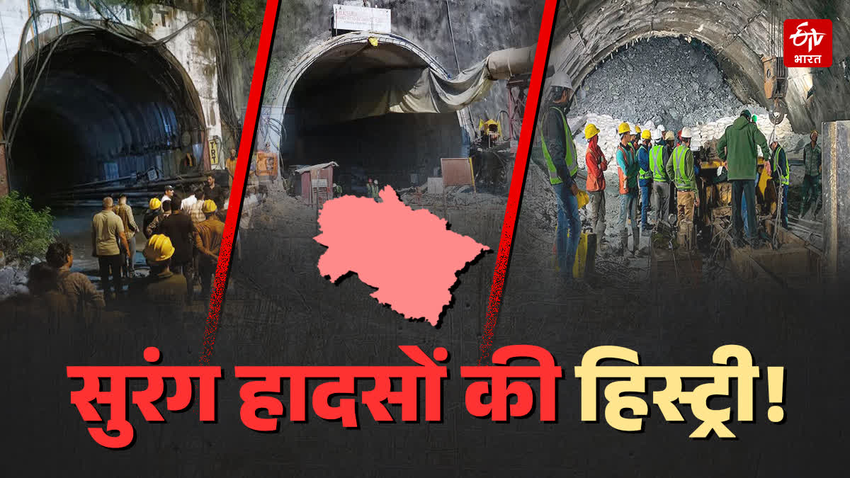 UTTARAKHAND TUNNEL ACCIDENTS