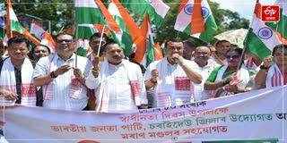 Charaideo district BJP Har Ghar Triranga Yatra at Sonari on the occasion of Independence Day