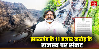 11 हजार करोड़ के राजस्व पर खतरा!