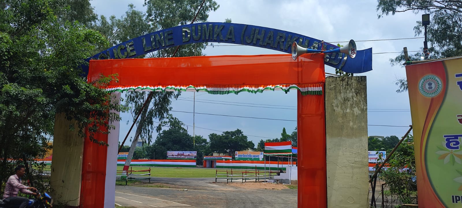DUMKA POLICE LINE GROUND