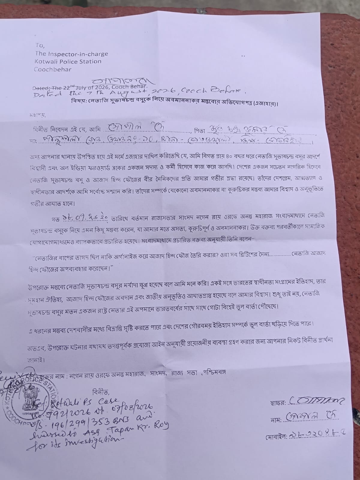Ananta Maharaj Controversy