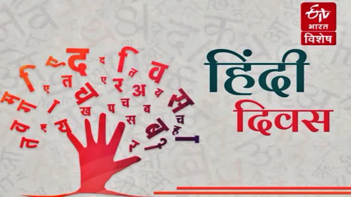 1200 675 25011630 thumbnail 16x9 hindidiwas