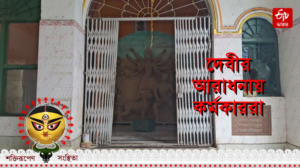 Karmakar family Durga puja