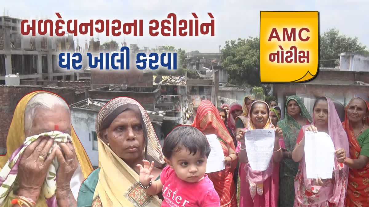 અમદાવાદમાં બળદેવનગરના રહીશોને ઘર ખાલી કરવા AMCની નોટીસ