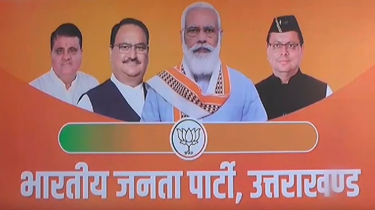 उत्तराखंड बीजेपी की 42 सदस्यीय नई टीम घोषित, पहली बार बनाई गई महिला महामंत्री