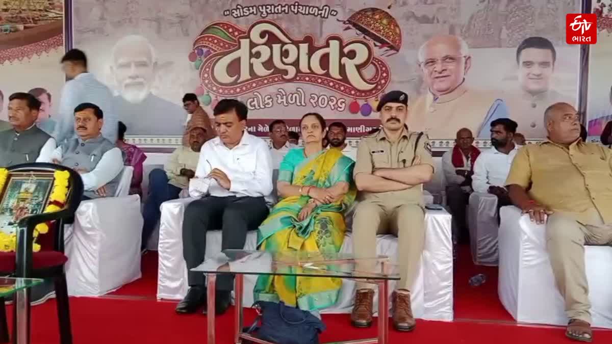 સુરેન્દ્રનગરમાં તરણેતરના લોકમેળાનો પ્રારંભ