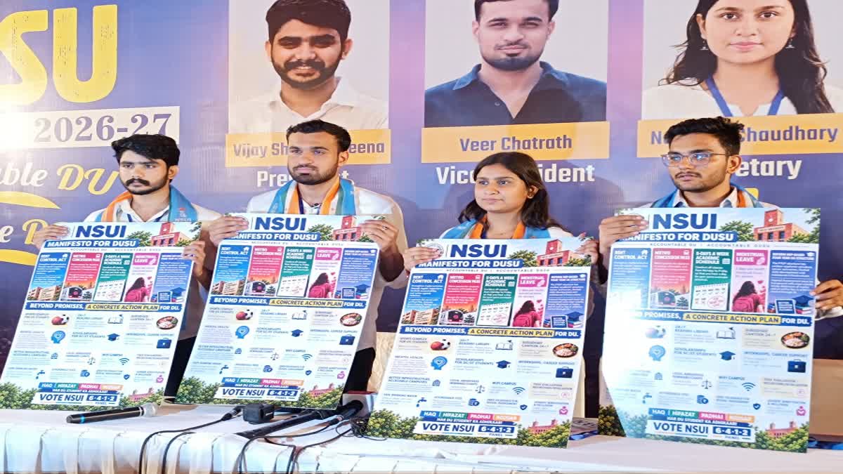 एनएसयूआई ने जारी किया घोषणापत्र 2026