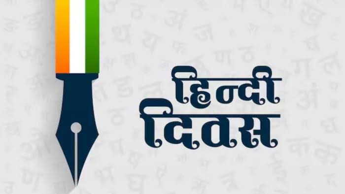 हिंदी दिवस 2026: रोजगार और तकनीक की भाषा कैसे बनेगी हिंदी? शिक्षाविद् प्रो. रविनंदन सिंह ने की बात