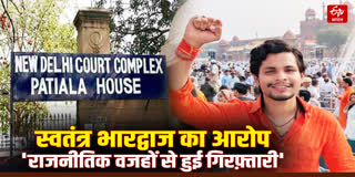 CJP प्रदर्शन में मारपीट का मामला