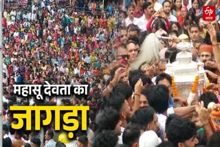Mahasu Devta Jagra