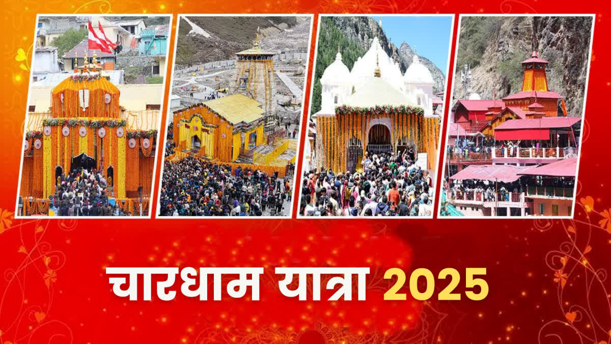 UTTARAKHAND CHARDHAM YATRA