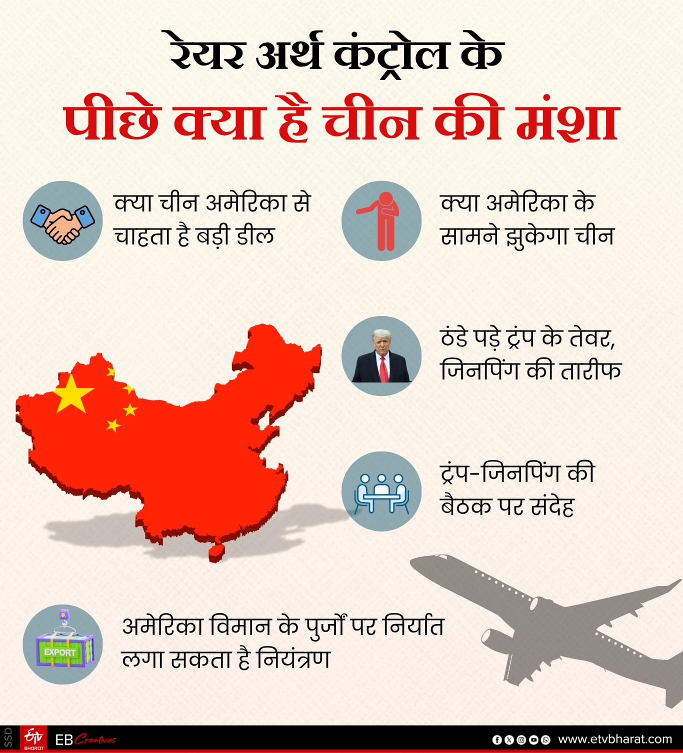 WHY CHINA CONTROLS RARE EARTHS