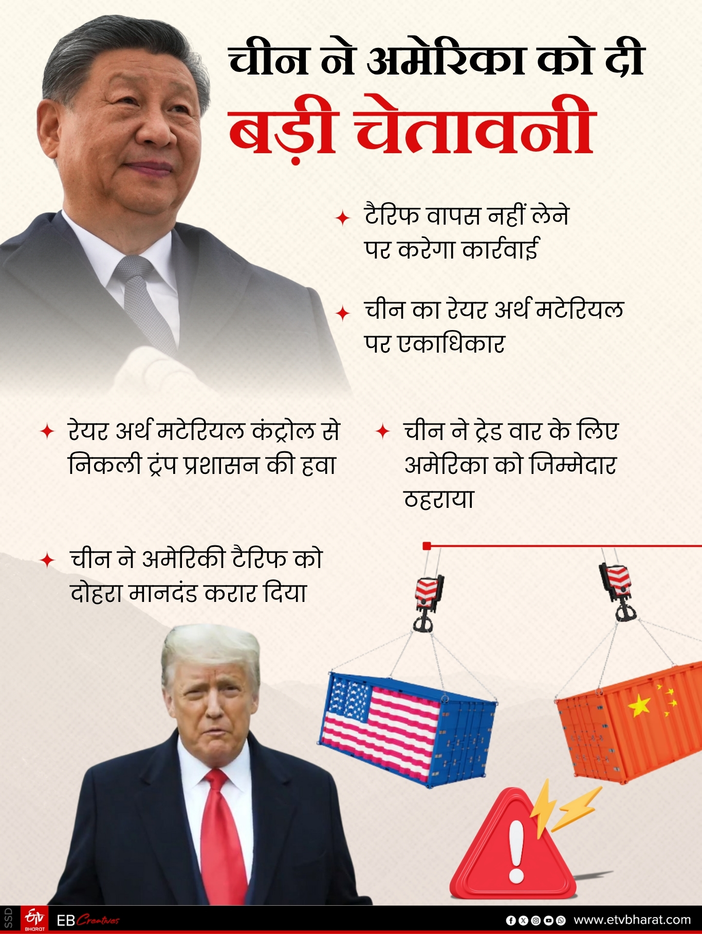 WHY CHINA CONTROLS RARE EARTHS