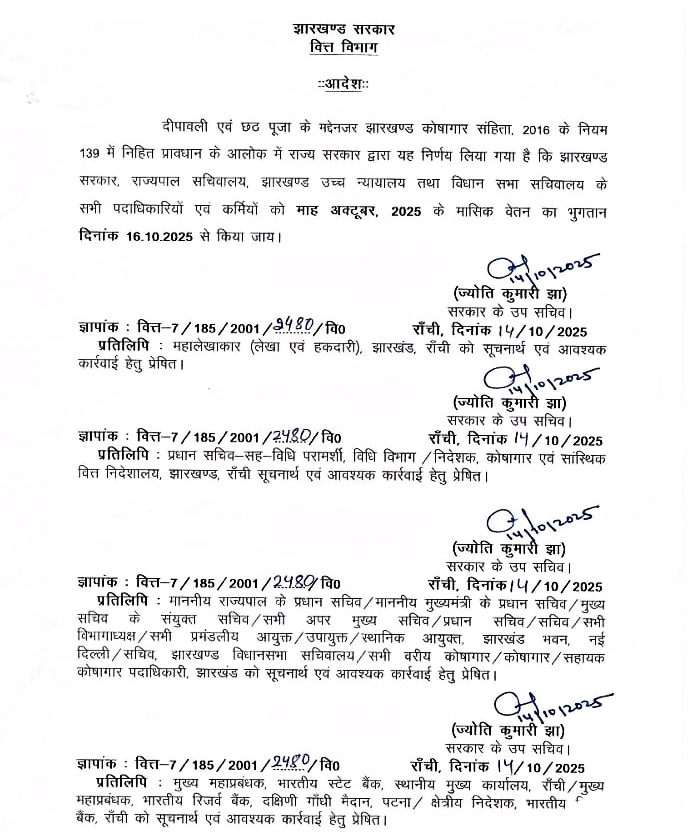 Jharkhand government employees will get their early salary of October month