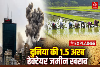 युद्ध से प्रभावित इलाकों में कम हो रही खेती वाली जमीनें.