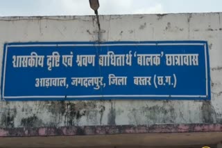 Disabled students protest in Jagdalpur