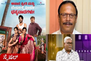 Explained how smaller, concept-driven cinema outperforms big-budget spectacles in sandalwood