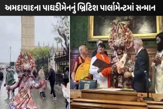 અમદાવાદના પાઘડીમેન અનુજ મોદલિયારને બ્રિટિશ પાર્લામેન્ટમાં સન્માન