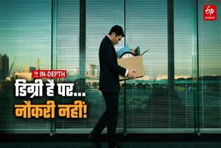 Etv Bharat