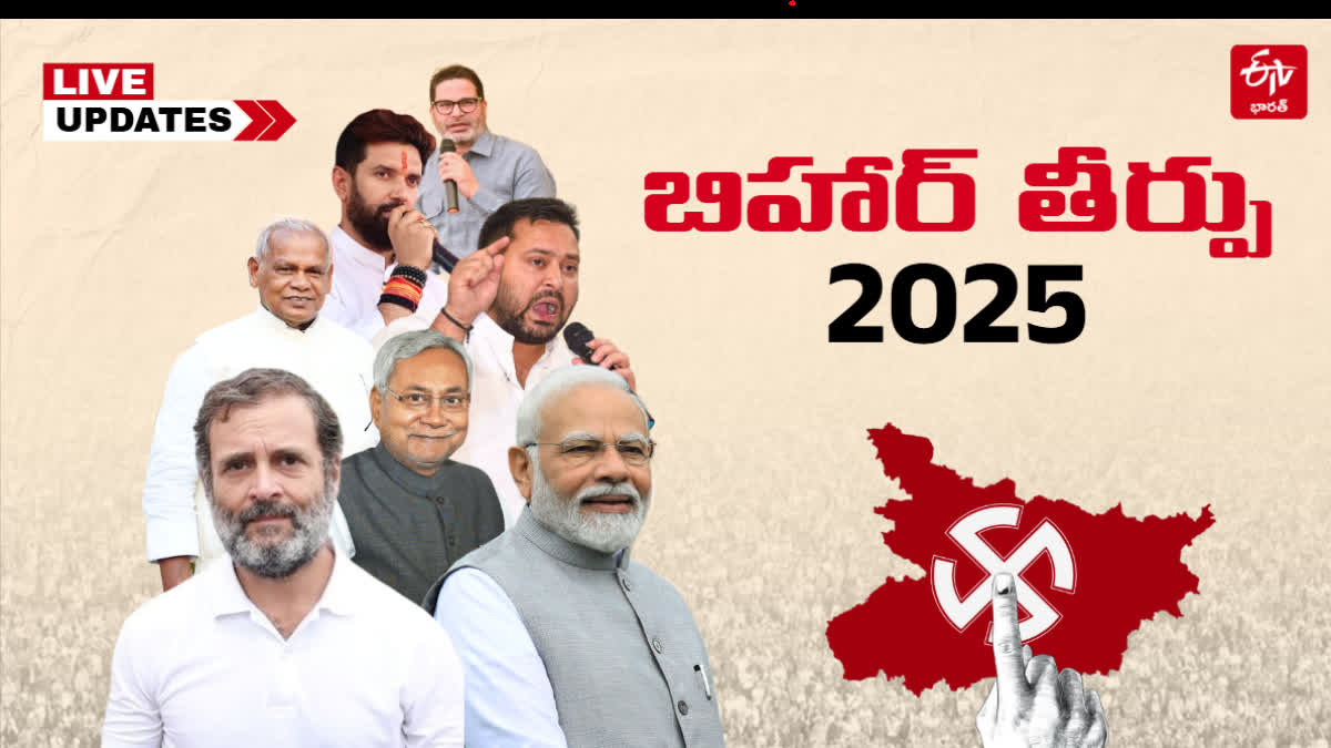 Bihar Election 2025 Result