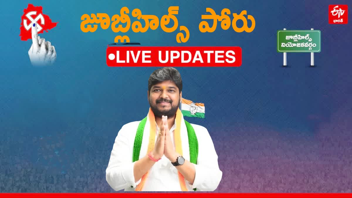 JUBILEEHILLS BYPOLL RESULTS