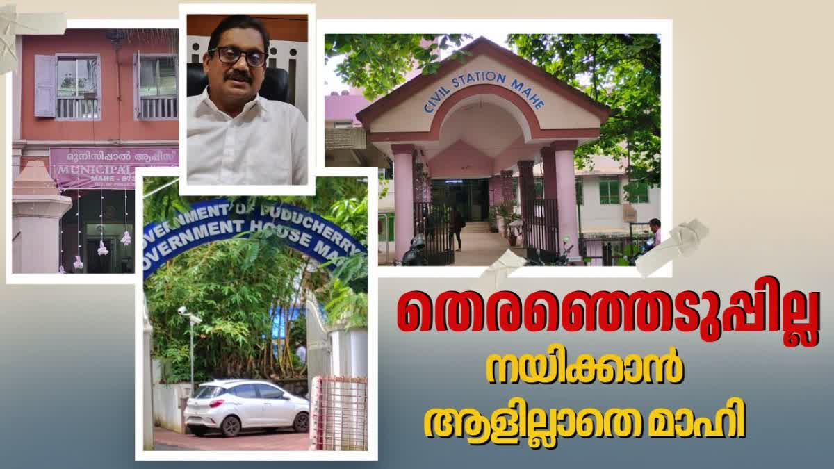 KANNUR  KERALA LOCAL BODY ELECTION 2025  LAWYER T ASHOK KUMAR  MAHE LOCAL BODY ELECTION 2025