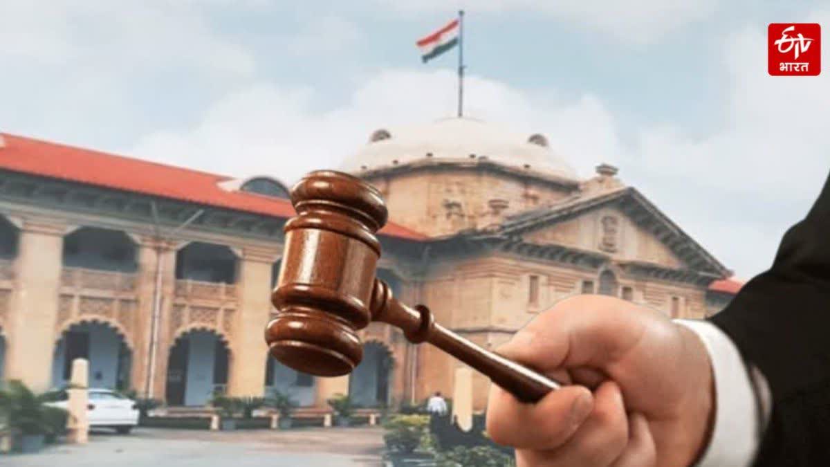 इलाहाबाद हाईकोर्ट.