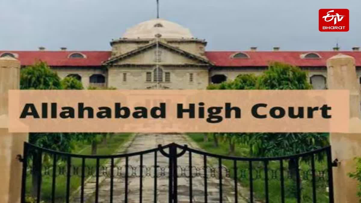 इलाहाबाद हाईकोर्ट.
