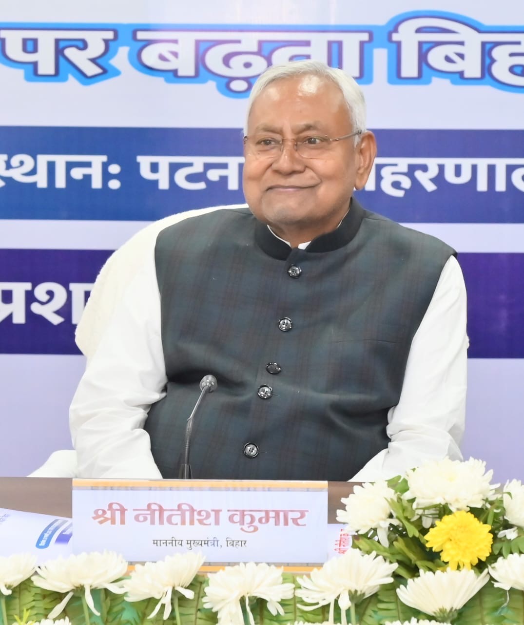 BIHAR ELECTION RESULT 2025