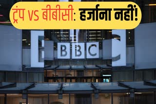 BBC apologises