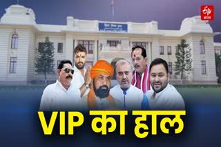 bihar election results 2025 VIP Candidates constituency wise live updates raghopur mokama