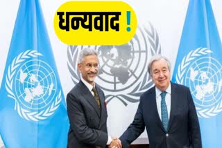 Jaishankar Meets Guterres